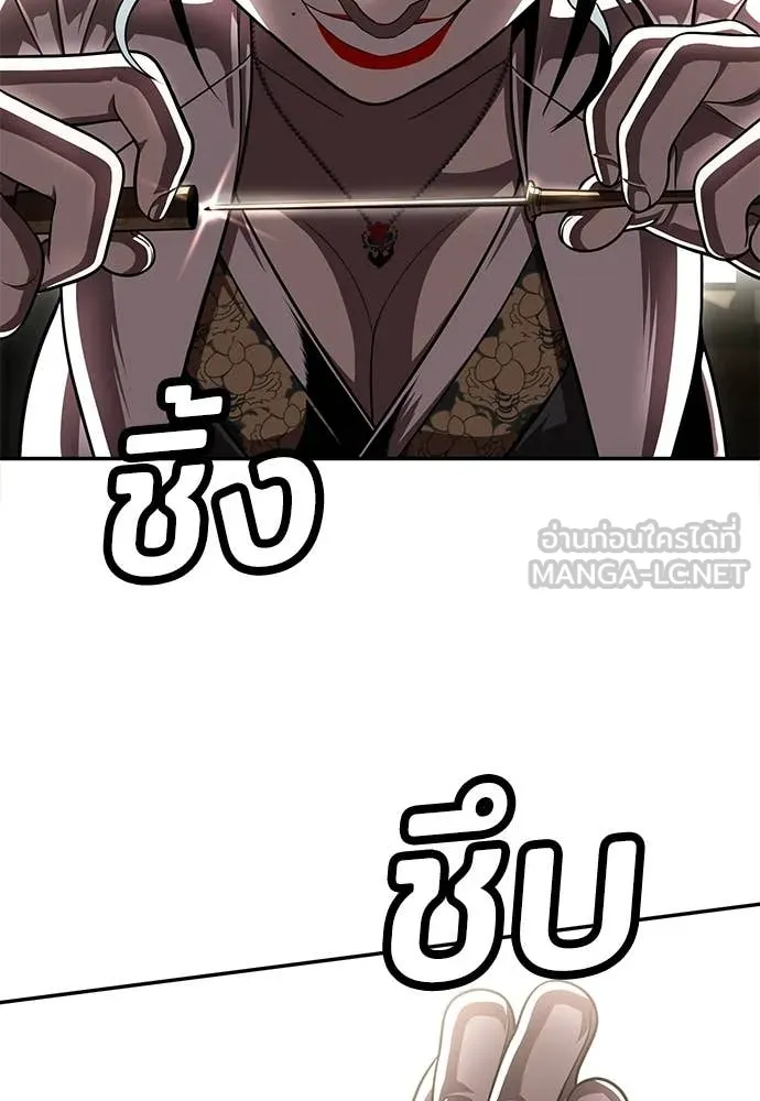 สนามเด็กล่า ตอนที่ 70 รูปที่ 128