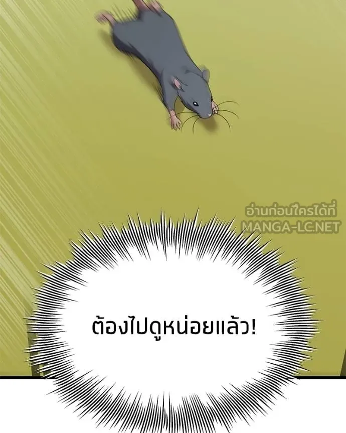 โทษที พื้นที่นี้ ตอนที่ 22 รูปที่ 127