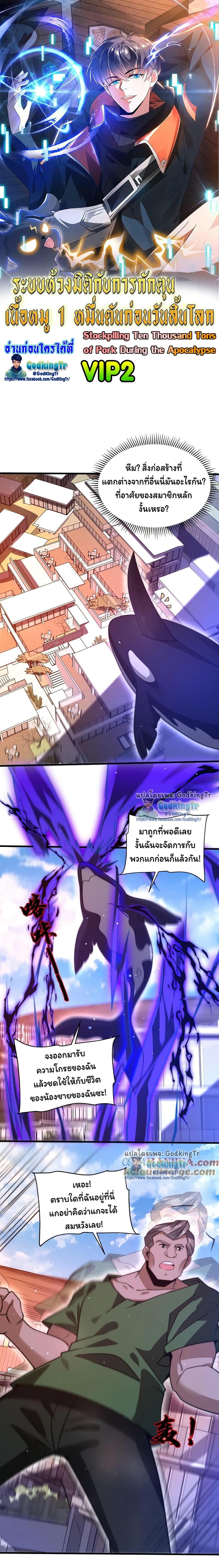 Manga-lc-com อ่านมังงะ อ่านการ์ตูน ออนไลน์ ฟรี Stockpiling Ten Thousand Tons of Pork During the Apocalypse ตอนที่ 1 2 3 4 5 6 7 8 9 10 11 12 13 14 ฟรี ไม่มีโฆษณา Manga-lc - อ่าน มังงะ อ่าน การ์ตูน ออนไลน์ อ่านมังงะ ฟรี