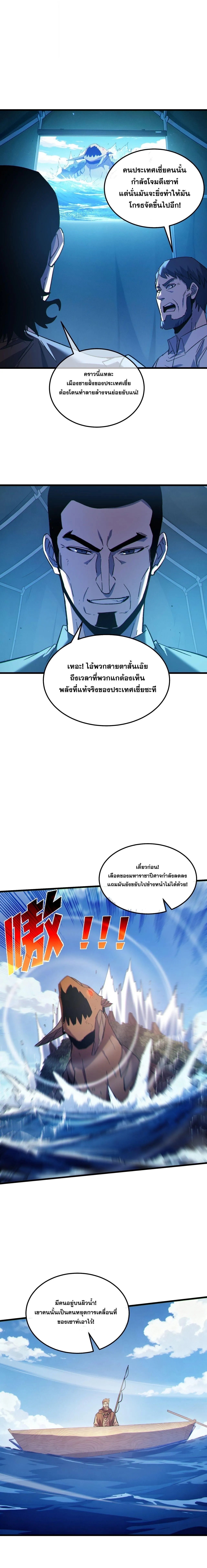 My Passive Skills Are Invincible จ_ต_อ_กคร_ง พร_อมสก_ลต_ดต_วไร_เท_ยมทาน ตอนที่ ตอนที่ 132 รูปที่ 2