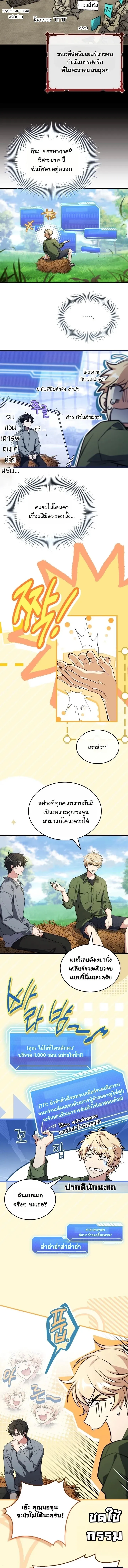 Swordmanship Veteran_s Game Stream เทพดาบข_นเซ_ยนมาเป_ดสตร_มโชว_ตบไก_ในเกมแฟนตาซ_ ตอนที่ ตอนที่ 14 รูปที่ 13
