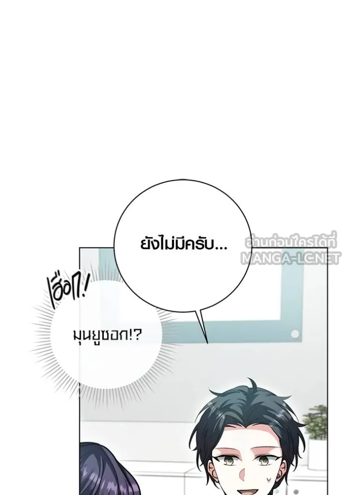 ออร่าดาราอัจฉริยะ ตอนที่ 46 รูปที่ 24