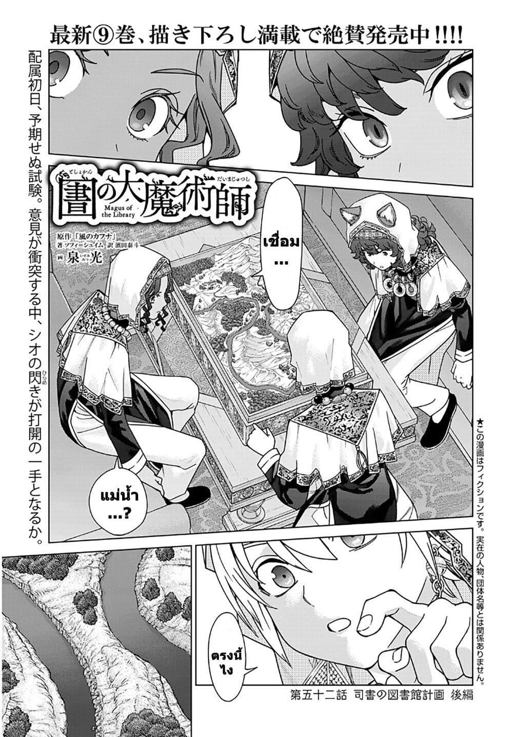 Manga-lc-com อ่านมังงะ อ่านการ์ตูน ออนไลน์ ฟรี Magus of the Library ตอนที่ 1 2 3 4 5 6 7 8 9 10 11 12 13 14 ฟรี ไม่มีโฆษณา Manga-lc - อ่าน มังงะ อ่าน การ์ตูน ออนไลน์ อ่านมังงะ ฟรี