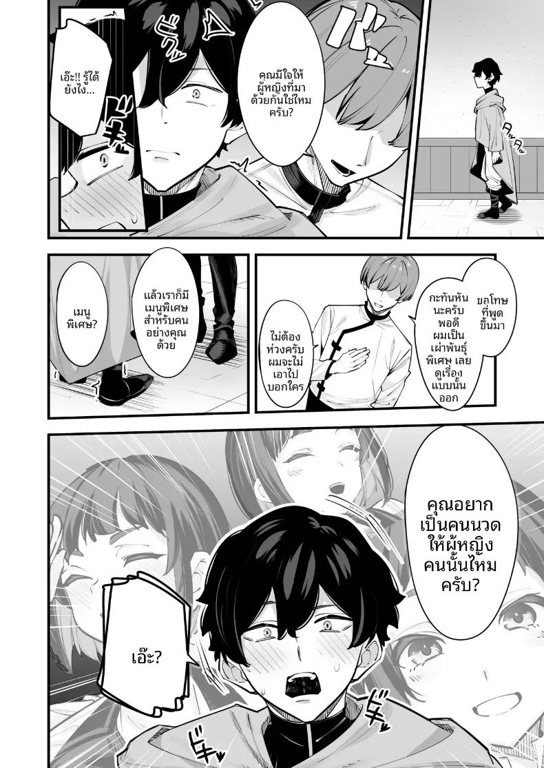 Doujin-Lc- อ่าน โดจิน มังฮวา เกาหลี ญี่ปุ่น จีน แปลไทย นี่เป็นการนวดเหรอ (Matoi) ตอนที่ 1 2 3 4 5 6 7 8 9 10 11 12 13 14 ฟรี ไม่มีโฆษณา อ่าน โดจิน Manhwa เกาหลี ญี่ปุ่น จีน เรามีครบ คัดมาให้เน้นๆ โดจิน 18+ รับประกันความฟินโดย  Doujin Lc
