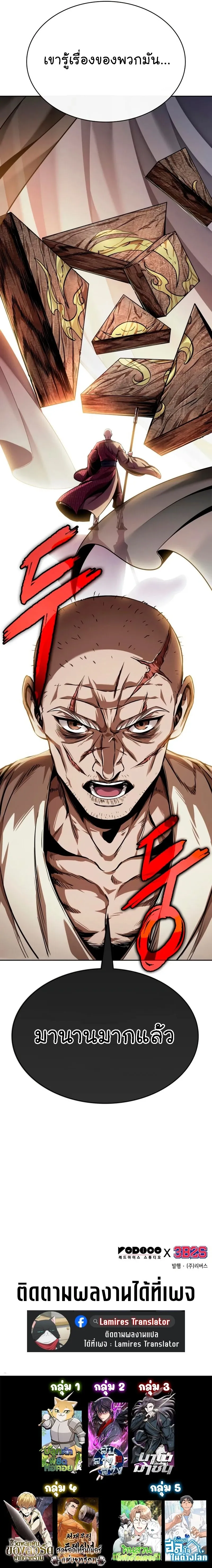 Nano Machine นาโนมาช_น ตอนที่ ตอนที่ 279 รูปที่ 11