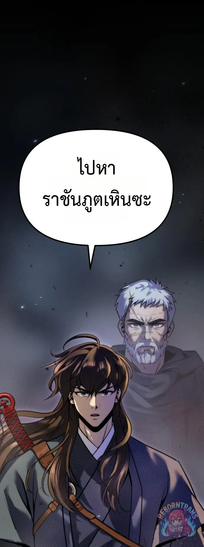 Chronicles of the Demon Faction ตำนานการเก_ดใหม_ในล_ทธ_มาร ตอนที่ ตอนที่ 167 รูปที่ 14