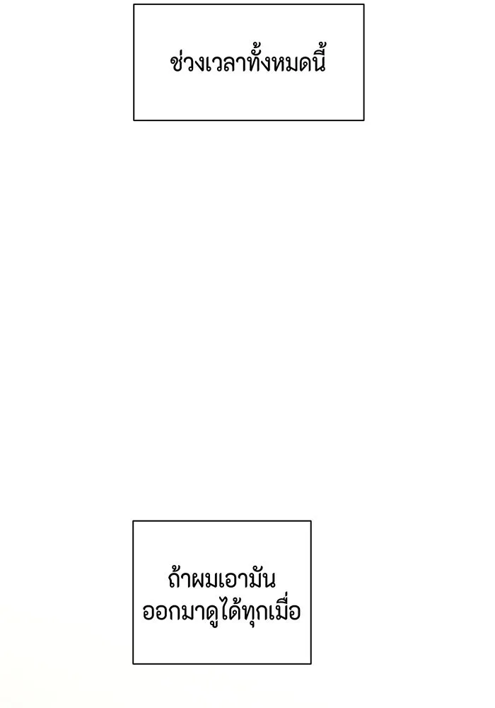 เพียงรุ่งอรุณ ตอนที่ 22 รูปที่ 76