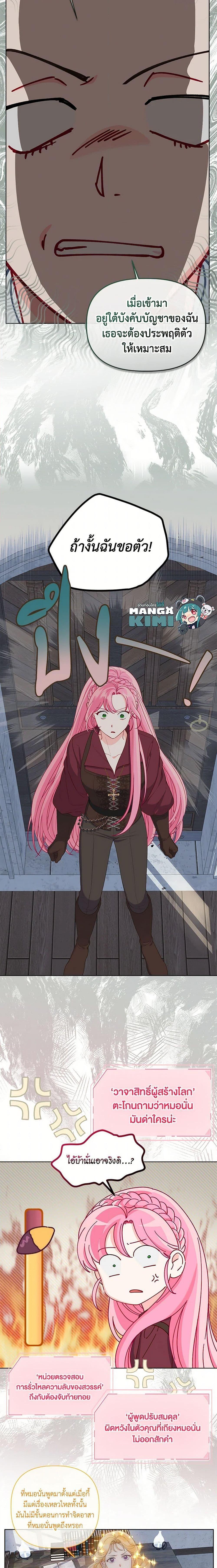 Manga-lc-com อ่านมังงะ อ่านการ์ตูน ออนไลน์ ฟรี The Perks of Being an S-Class Heroine สิทธิพิเศษของผู้สวมร่าง ตอนที่ 1 2 3 4 5 6 7 8 9 10 11 12 13 14 ฟรี ไม่มีโฆษณา Manga-lc - อ่าน มังงะ อ่าน การ์ตูน ออนไลน์ อ่านมังงะ ฟรี