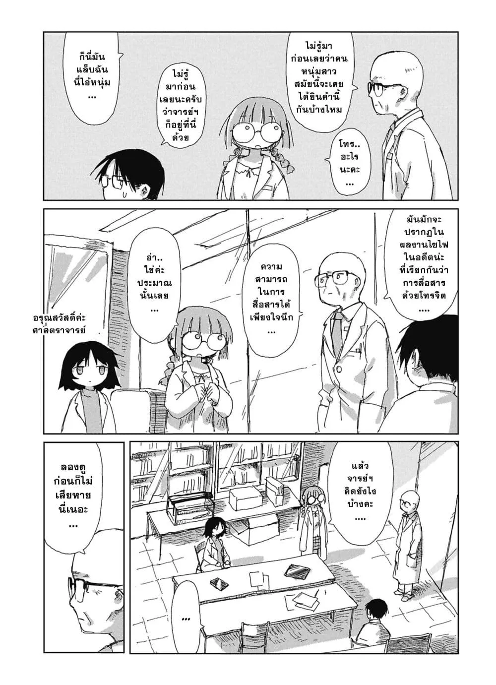 Manga-lc-com อ่านมังงะ อ่านการ์ตูน ออนไลน์ ฟรี Kaisou Toshi Danpenshuu ตอนที่ 1 2 3 4 5 6 7 8 9 10 11 12 13 14 ฟรี ไม่มีโฆษณา Manga-lc - อ่าน มังงะ อ่าน การ์ตูน ออนไลน์ อ่านมังงะ ฟรี