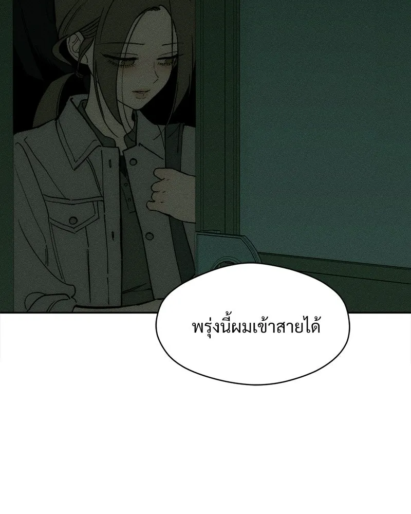 บุปผารุ่มราคะ ตอนที่ 101 รูปที่ 23