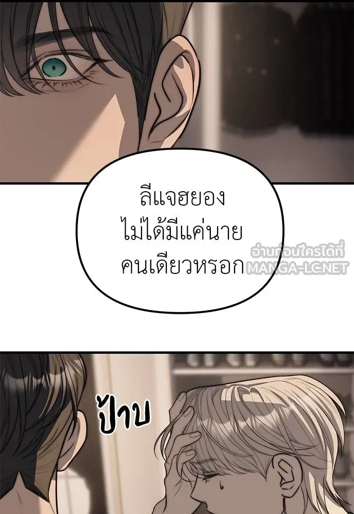 ปฏิบัติการลับ ตอนที่ 94 รูปที่ 162