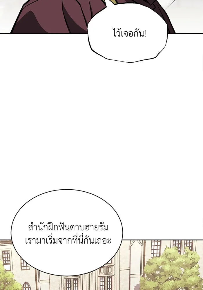 ชีวิตพลิกผันของลอร์ดผู้เกียจคร้าน ตอนที่ 58 อัจริยะที่ไม่รู้ตัว รูปที่ 131