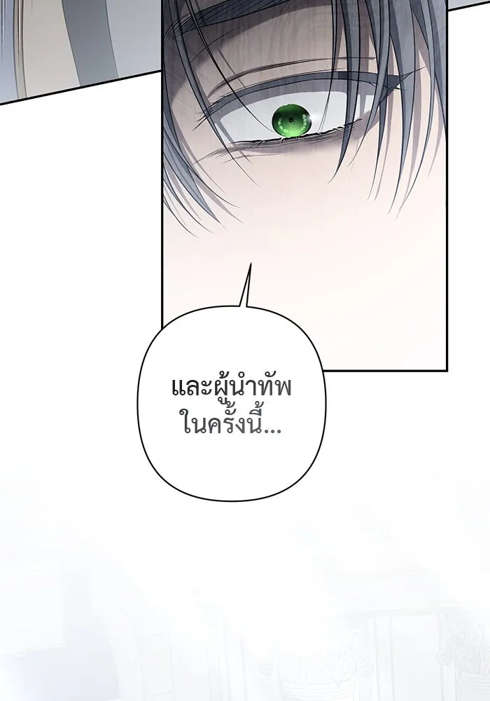 เกมรักด่านสุดท้ายจับนายพระเอก ตอนที่ 29 รูปที่ 112