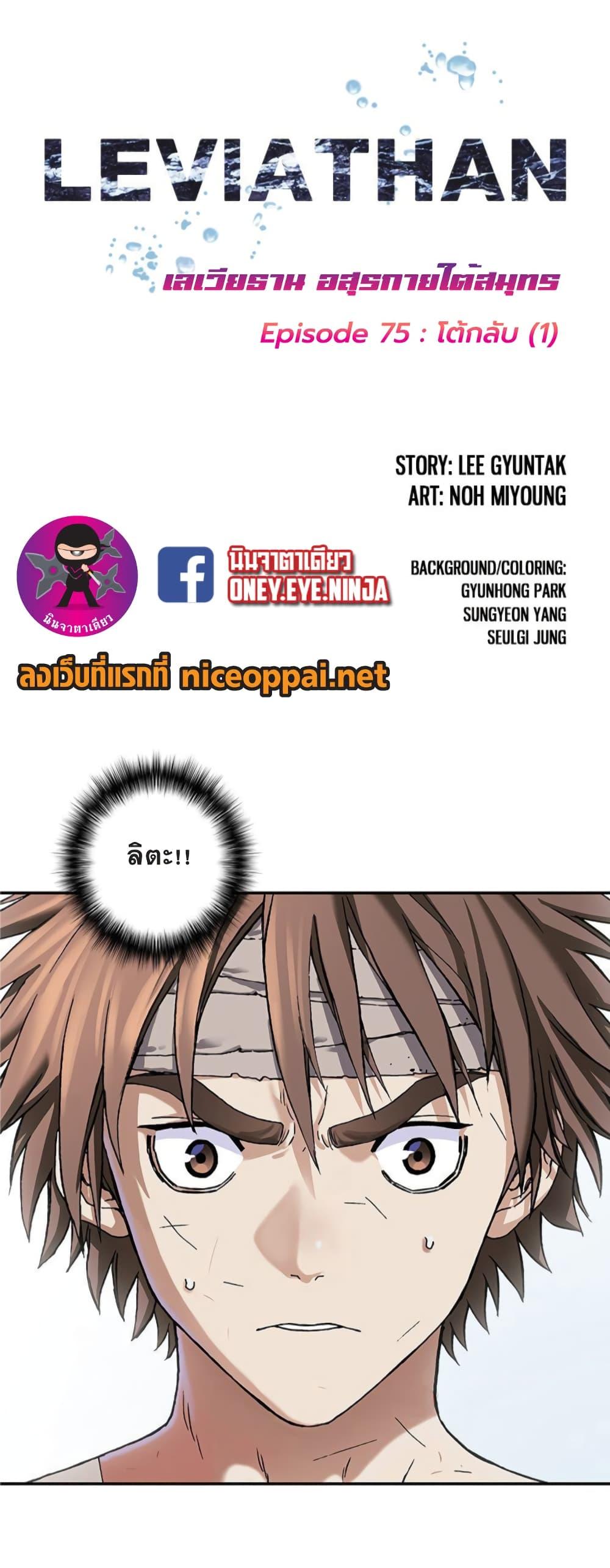 Manga-lc-com อ่านมังงะ อ่านการ์ตูน ออนไลน์ ฟรี Leviathan เลวีอาธาน อสูรกายใต้สมุทร ตอนที่ 1 2 3 4 5 6 7 8 9 10 11 12 13 14 ฟรี ไม่มีโฆษณา Manga-lc - อ่าน มังงะ อ่าน การ์ตูน ออนไลน์ อ่านมังงะ ฟรี