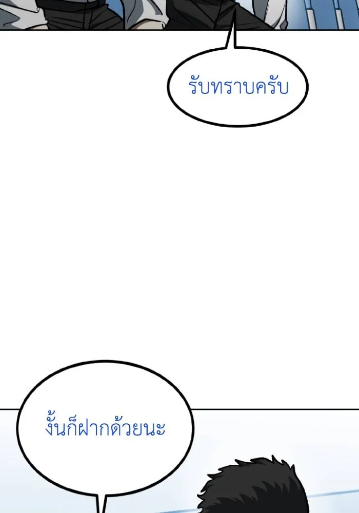 ราชาแห่งอ็อกทากอน ตอนที่ 115 รูปที่ 82