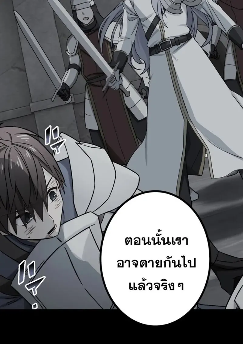 The Strongest Assassin Gets Transferred To Another World With His Whole Class ตอนที่ ตอนที่ 54 รูปที่ 94