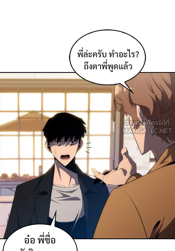 ผู้เล่นหน้าใหม่เลเวลแมกซ์ ตอนที่ 15 เหล่ารอยัลเพลย์เยอร์บนหอคอย รูปที่ 66