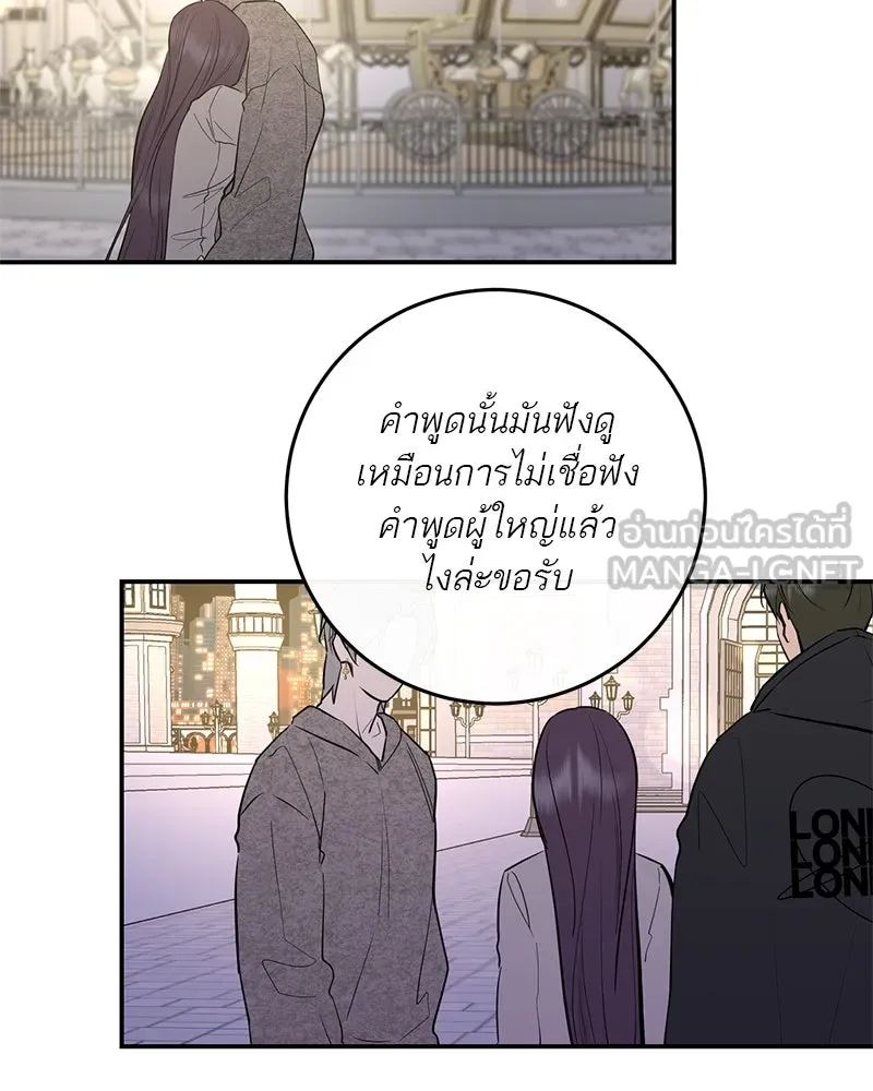 ตำนานเทพธิดาตกสวรรค์ ตอนที่ 73 รูปที่ 135