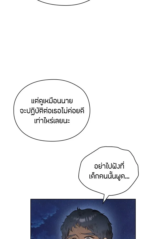 ลูกสาวตัวปลอมของท่านดยุก ตอนที่ 11 รูปที่ 58