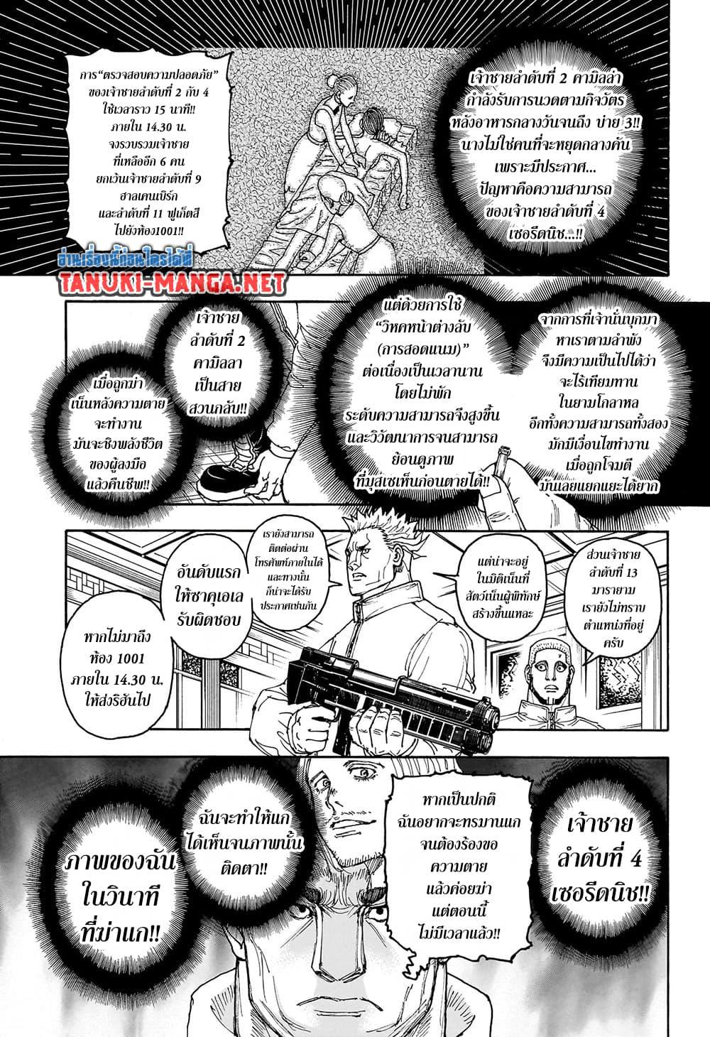 Manga-lc-com อ่านมังงะ อ่านการ์ตูน ออนไลน์ ฟรี Hunter X Hunter ตอนที่ 1 2 3 4 5 6 7 8 9 10 11 12 13 14 ฟรี ไม่มีโฆษณา Manga-lc - อ่าน มังงะ อ่าน การ์ตูน ออนไลน์ อ่านมังงะ ฟรี