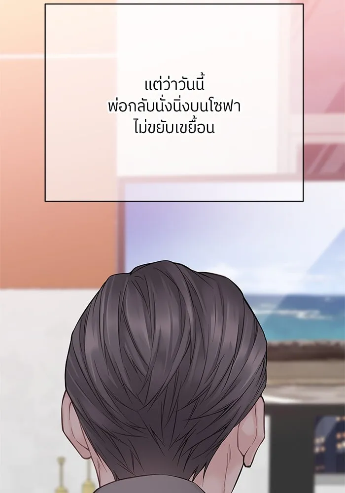 สลับรัก สลับชะตา ตอนที่ 15 รูปที่ 8