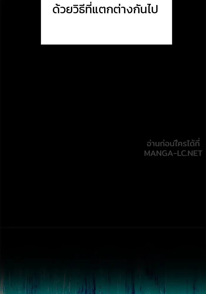 เกมรักจับสามี ตอนที่ 32 รูปที่ 54