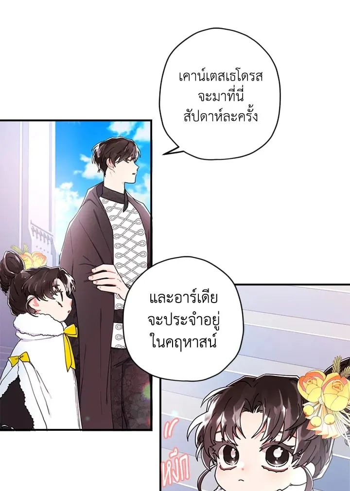 I Became the Male Lead_s Adopted Daughter ฉ_นกลายเป_นล_กสาวบ_ญธรรมของท_านดย_ก ตอนที่ ตอนที่ 18 รูปที่ 14