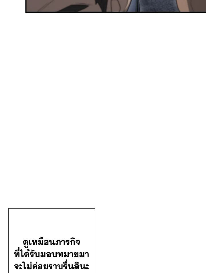 พลทหารโครงกระดูกผู้ม ตอนที่ 148 รูปที่ 89