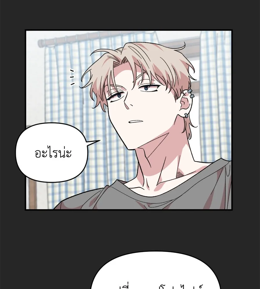 เพื่อนกันมันส์เกิน ตอนที่ 2 รูปที่ 29