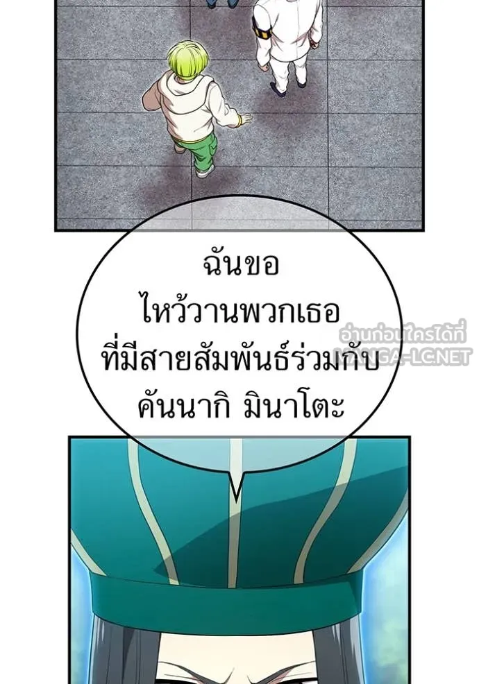 ฮันเตอร์สกิลโกง ตอนที่ 59 รูปที่ 25