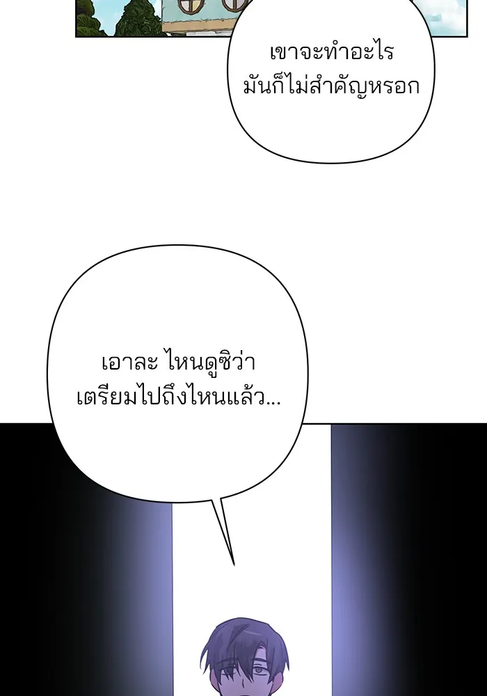 อะคาเดมีนี้เห็นทีจะเจ๊ง ตอนที่ 18 รูปที่ 58