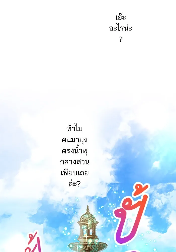 คุณหนูย้อนเวลามาเป็นอัศวิน ตอนที่ 4 รูปที่ 82