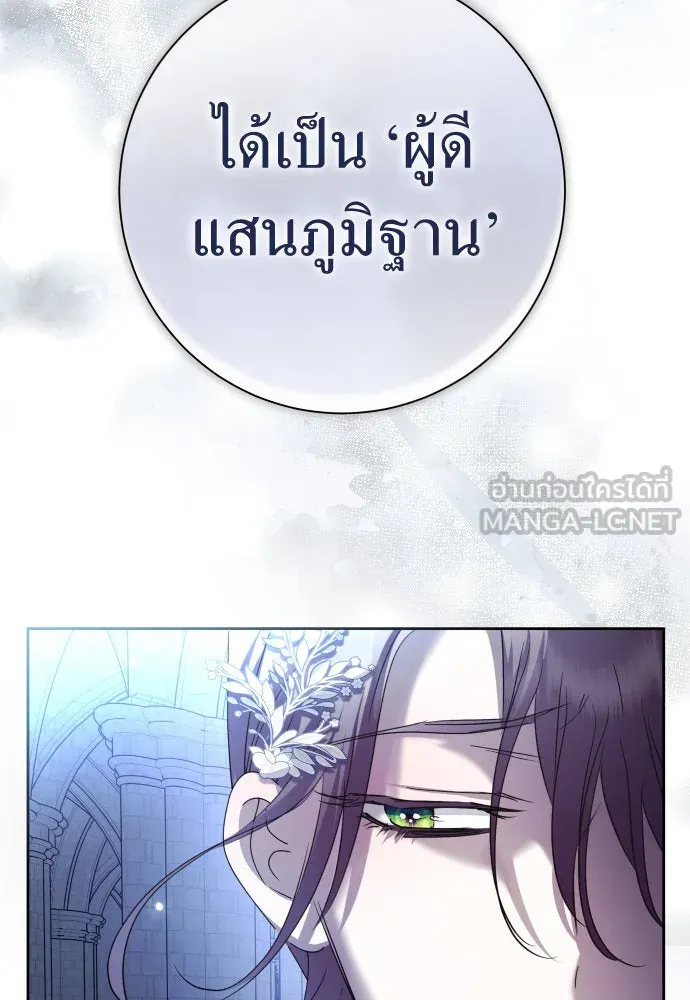 ชิงชีวิตพลิกลิขิตชะตา ตอนที่ 212. ออกไปนอกกรงนกกันเถอะ(3) รูปที่ 75