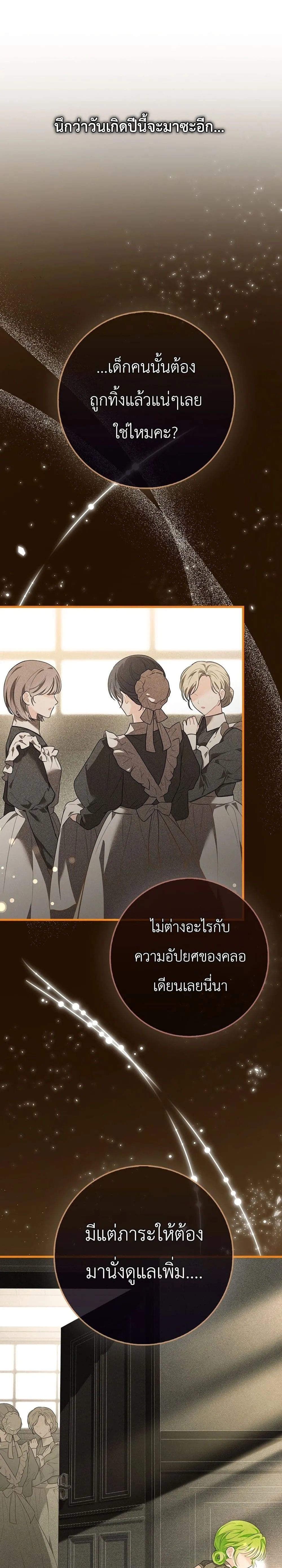 Manga-lc-com อ่านมังงะ อ่านการ์ตูน ออนไลน์ ฟรี The Baby Sprout Blooming in the Villainous Duke’s Family ตอนที่ 1 2 3 4 5 6 7 8 9 10 11 12 13 14 ฟรี ไม่มีโฆษณา Manga-lc - อ่าน มังงะ อ่าน การ์ตูน ออนไลน์ อ่านมังงะ ฟรี