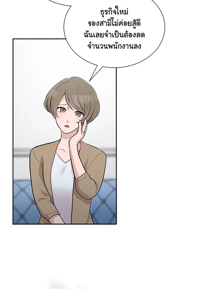 เพลิงแค้นผลาญใจ ตอนที่ 23 รูปที่ 41