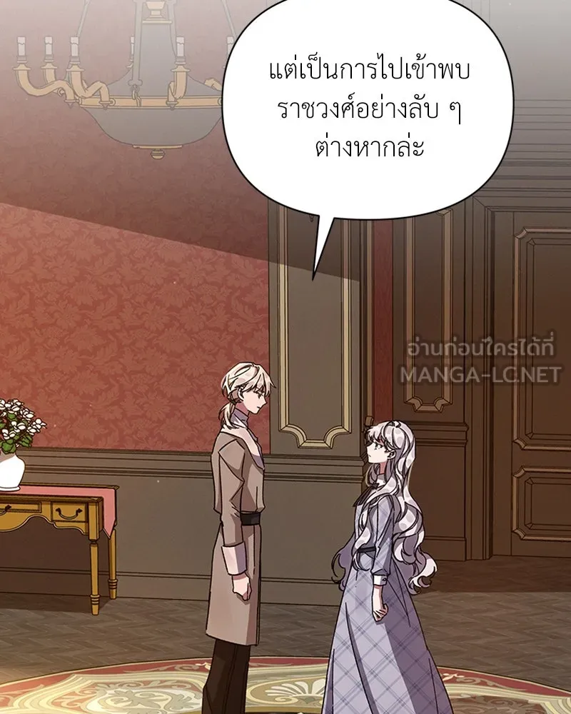 โอ้ ศัตรูที่รัก ตอนที่ 21 รูปที่ 48