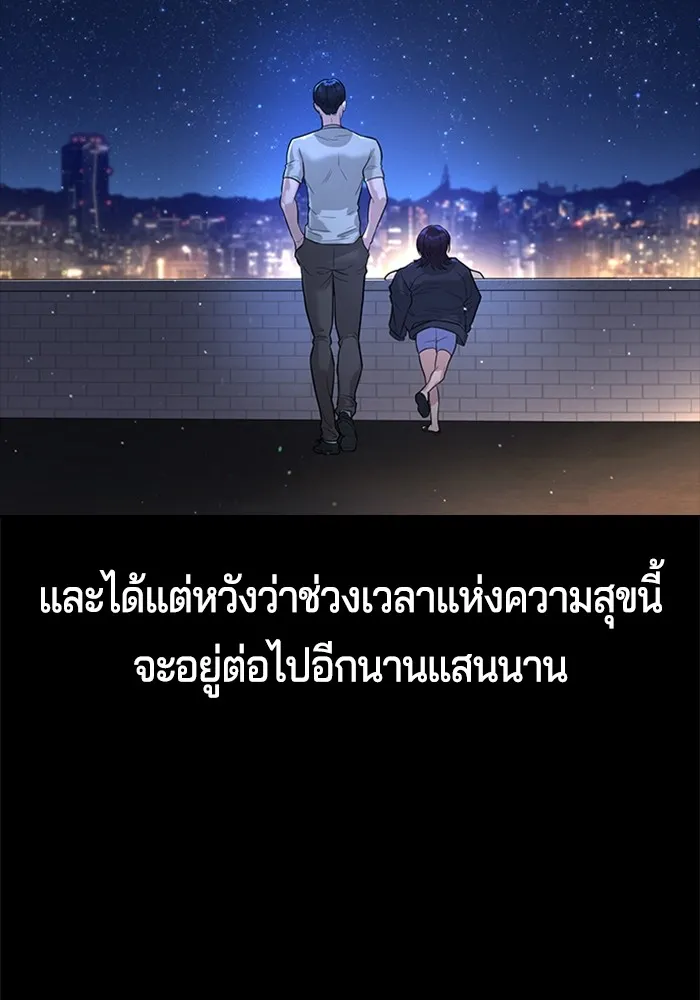 คูเซรา ตอนที่ 1 รูปที่ 152