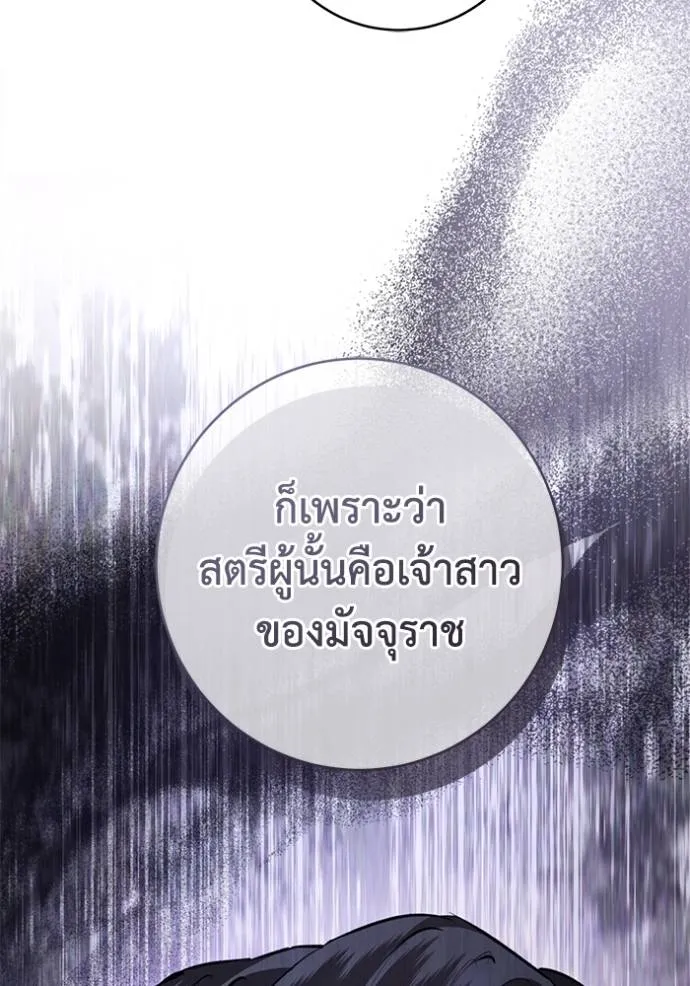 ยามหมาป่าทมิฬ ตอนที่ 31 รูปที่ 25