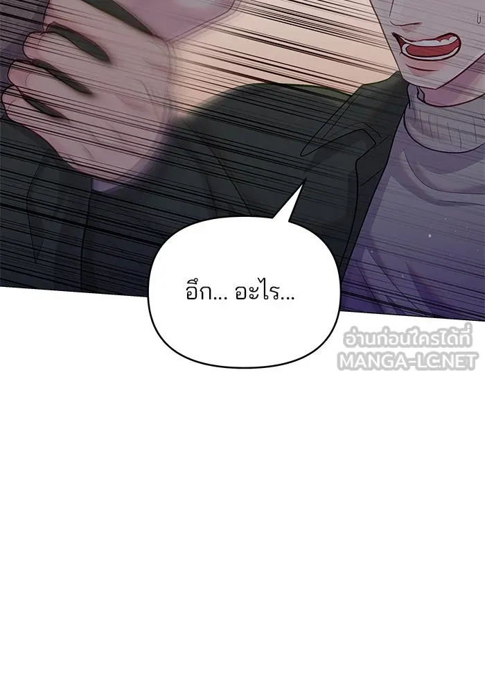 คู่มือคว้าหัวใจนายตัวร้าย ตอนที่ 56 รูปที่ 57
