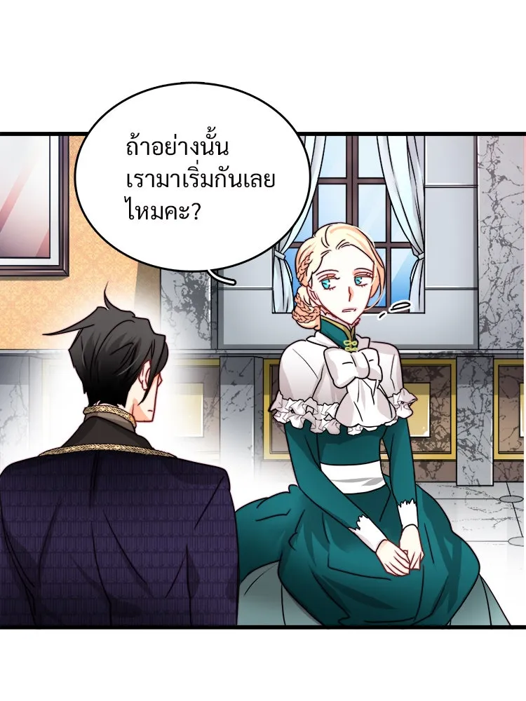 Bring the Love ตอนที่ 20 รูปที่ 38