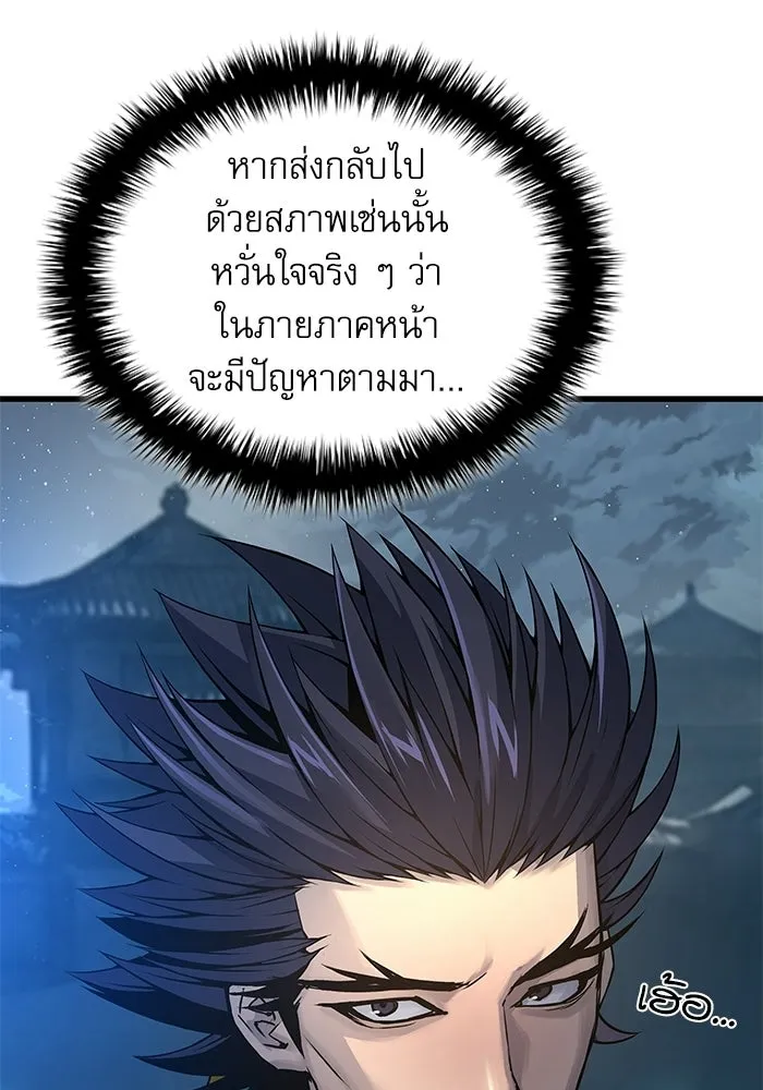 ลับลางลวง ตอนที่ 110 ร่างกาย รูปที่ 13