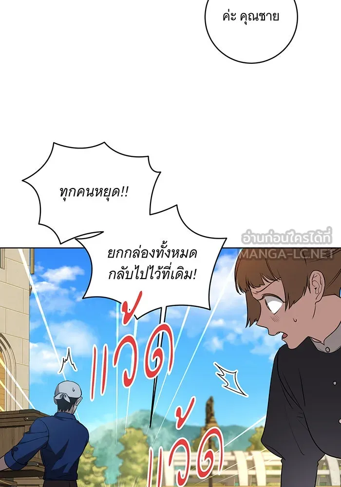 ทุกอย่างที่เสียไป ฉันขอทวงคืน ตอนที่ 43 รูปที่ 66