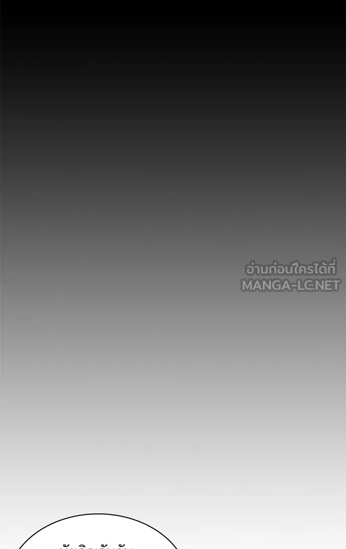 ผู้เล่นขั้นเทพแห่งหอคอยฝึกสอน ตอนที่ 08 รูปที่ 27