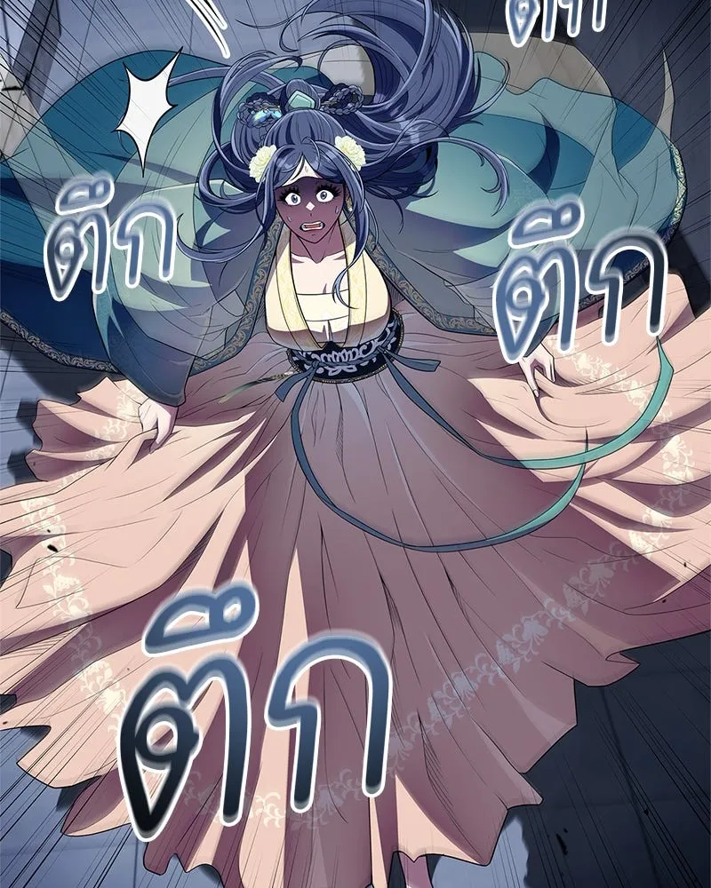 สุดยอดเทรนเนอร์แห่งยุทธภพ ตอนที่ 55 ฆ่าข้าให้ได้ก่อนสิ รูปที่ 139