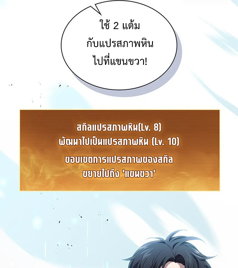 How to Survive Restructuring ว_ธ_เอาต_วรอดจากการปร_บโครงสร_าง ตอนที่ ตอนที่ 25 รูปที่ 87