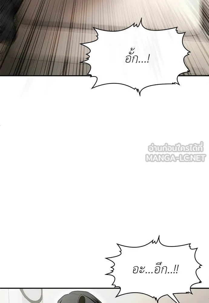 สนามเด็กล่า ตอนที่ 73 รูปที่ 49