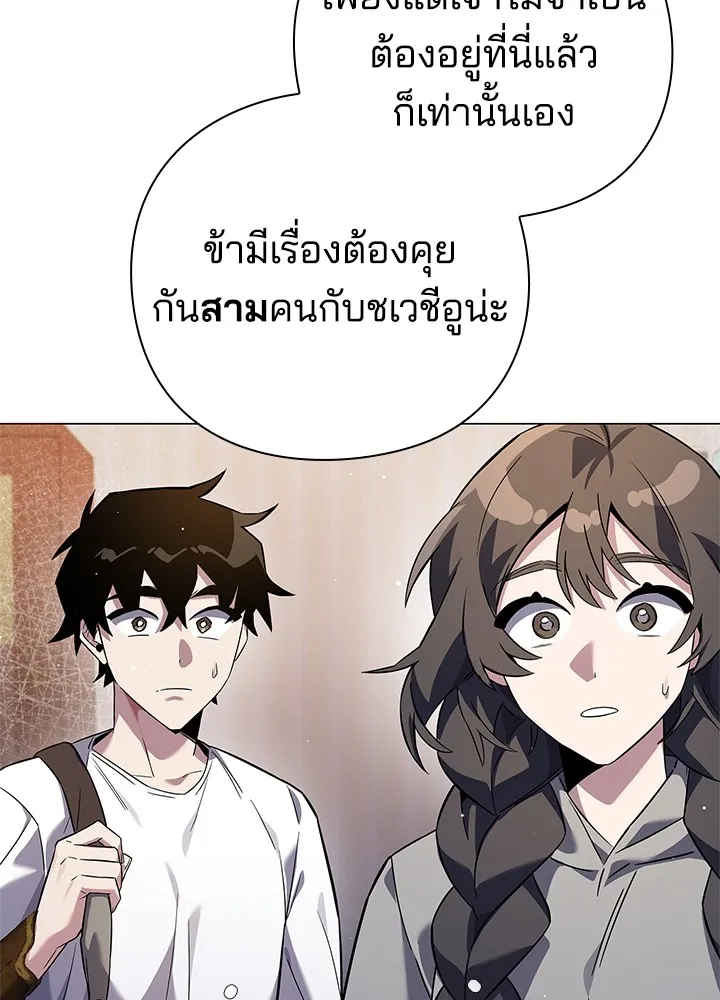 คืนแห่งโทแกบี ตอนที่ 12 รูปที่ 134