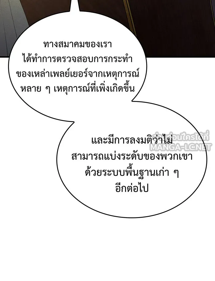 เกิดใหม่พร้อมพลังแห่งราชัน ตอนที่ 80 รูปที่ 12