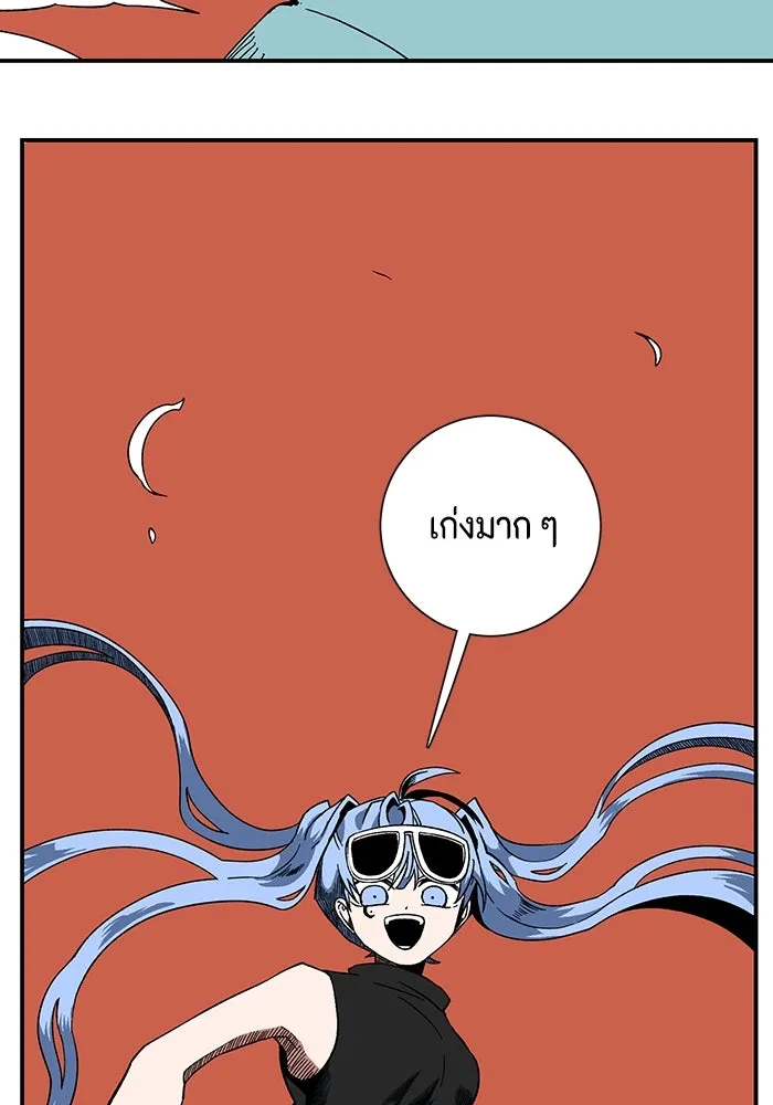 หนึ่งก้าวสู่เจ้ามาร ตอนที่ 94 พันธมิตร (5) รูปที่ 26