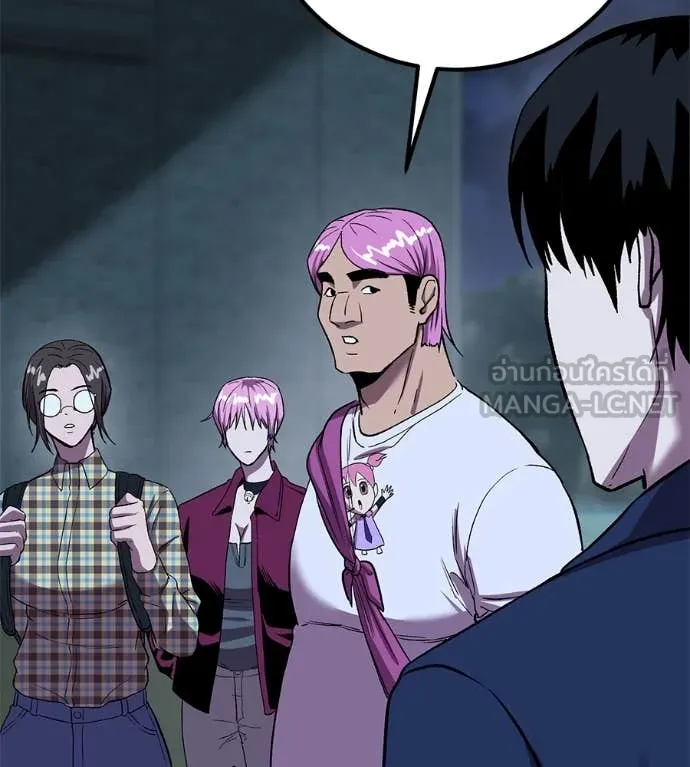 เรียกฉันว่าพระเจ้า ตอนที่ 54 รูปที่ 62